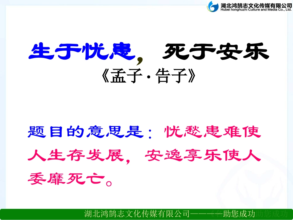 生于忧患，死于安乐 (2)_第3页