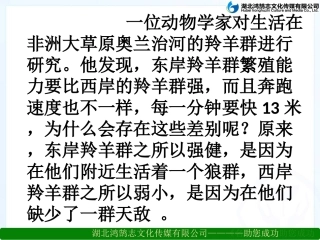 生于忧患，死于安乐 (2)