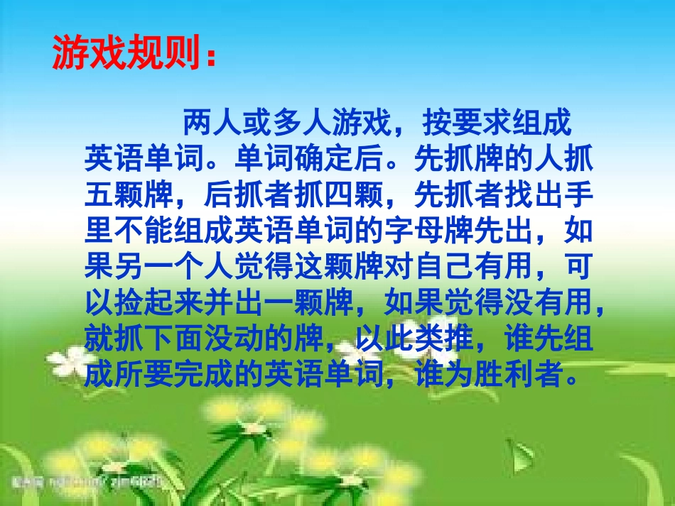 有趣的字母牌2_第2页