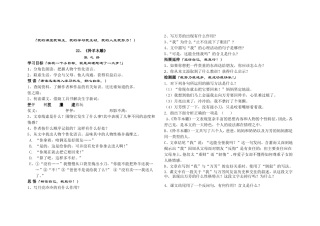 羚羊木雕学案