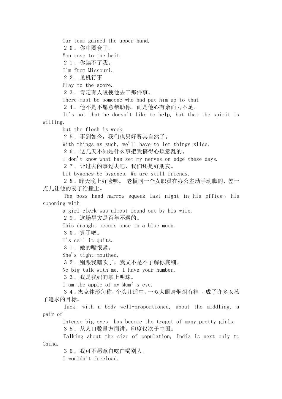 英语日常用语1_第2页