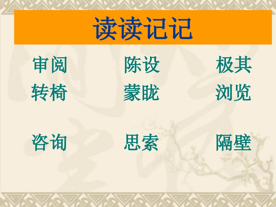 一夜的工作课件_第3页