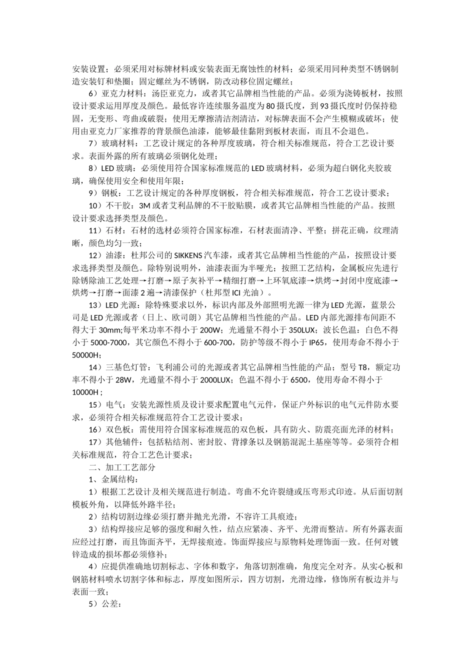 深化设计要求_第3页