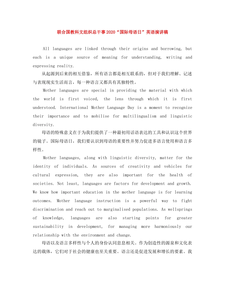 联合国教科文组织总干事2024“国际母语日”英语演讲稿 _第1页