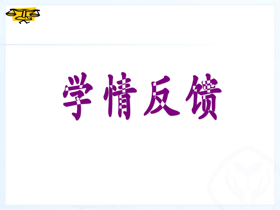 一元一次不等式基本性质1_第3页