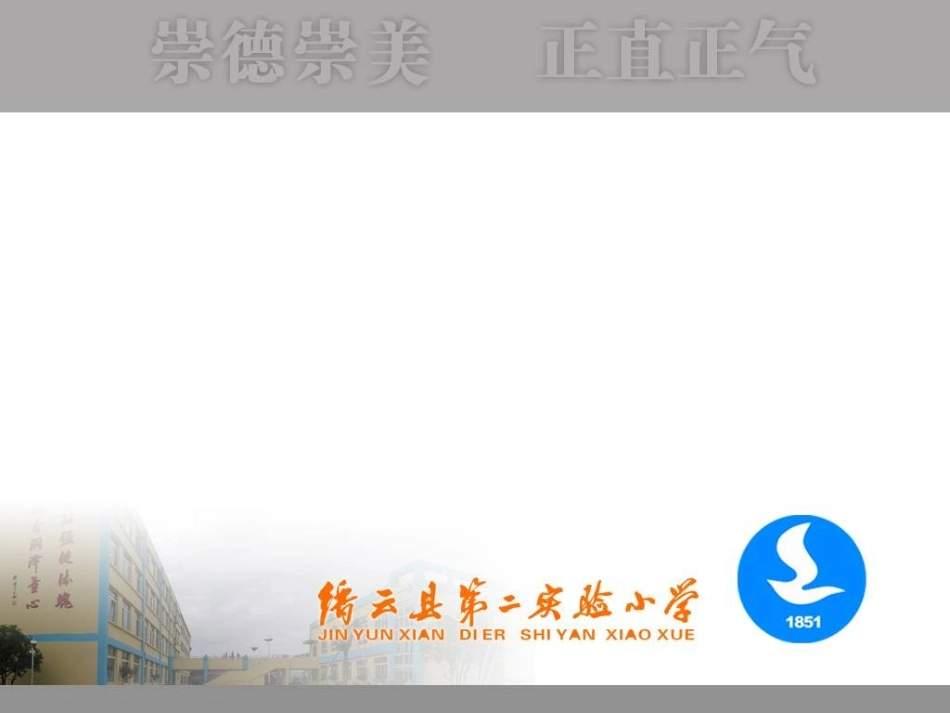 说明文概括法3_第1页