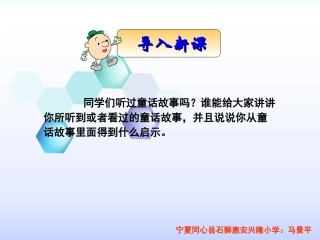 三年级下册语文——19七颗钻石