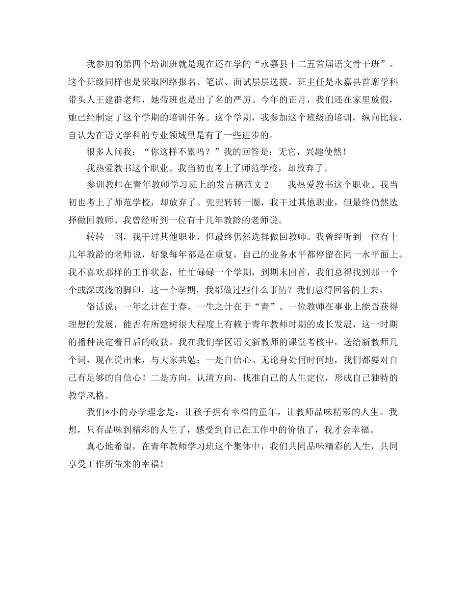 体育活动中心投资项目签字仪式主持词模板 _第3页
