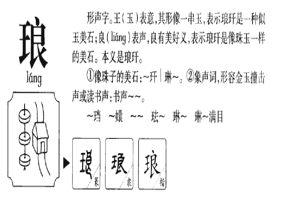 长春版六下语文第一单元延安，我把你追寻 (2)_第2页