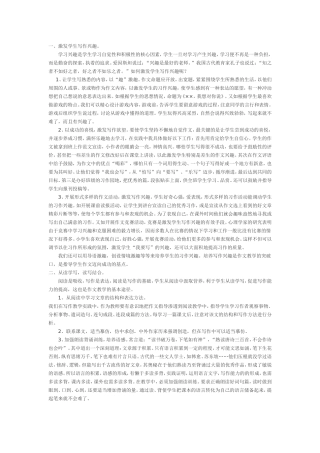 阅读教学的绝招