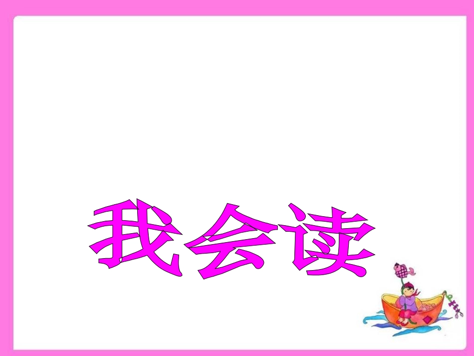 青蛙写诗１ (3)_第2页