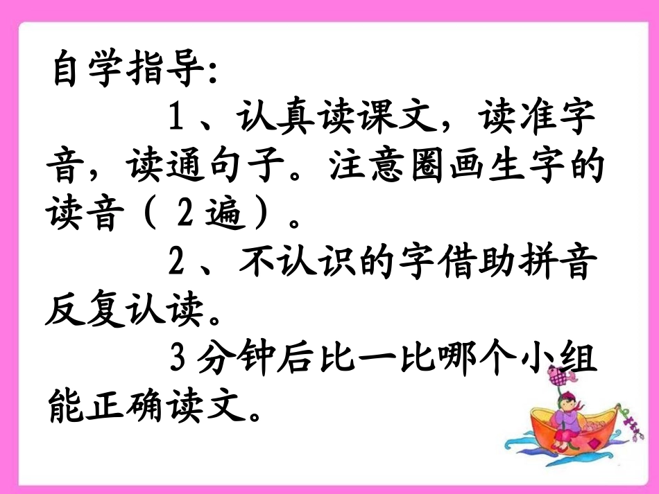 青蛙写诗１ (3)_第3页