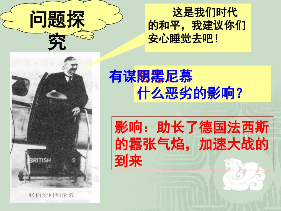 九下第六课课件_第3页