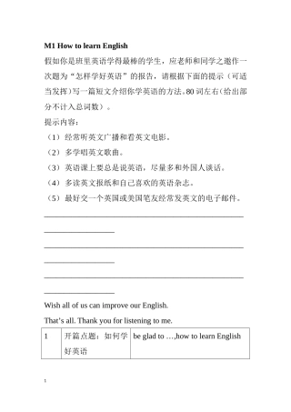 外研版八年级上英语作文范文