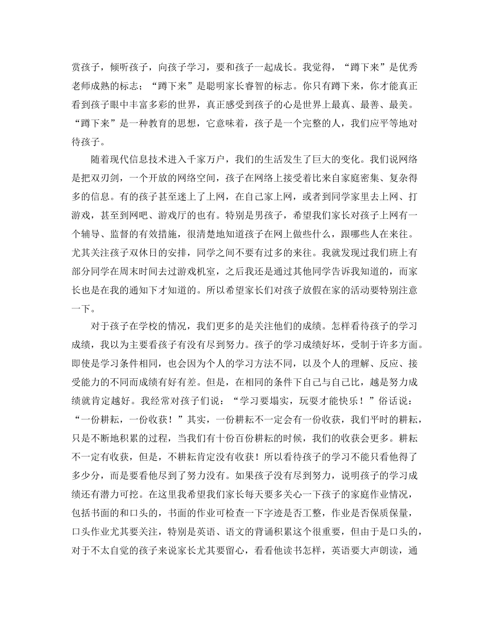 推普周教师演讲稿范文 _第2页