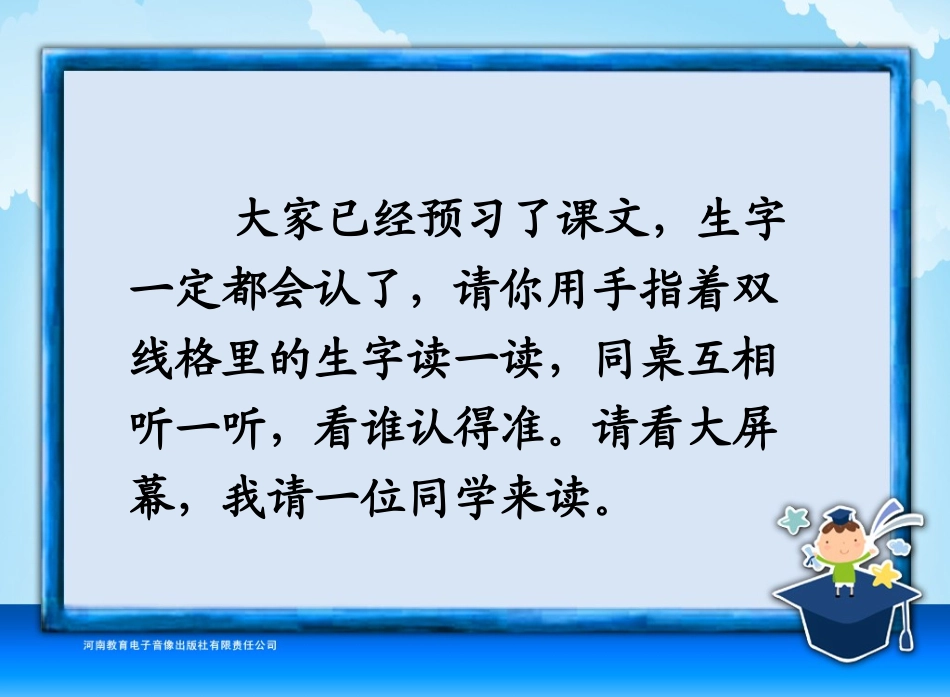 三年级-第三单元-秋天的雨_第3页