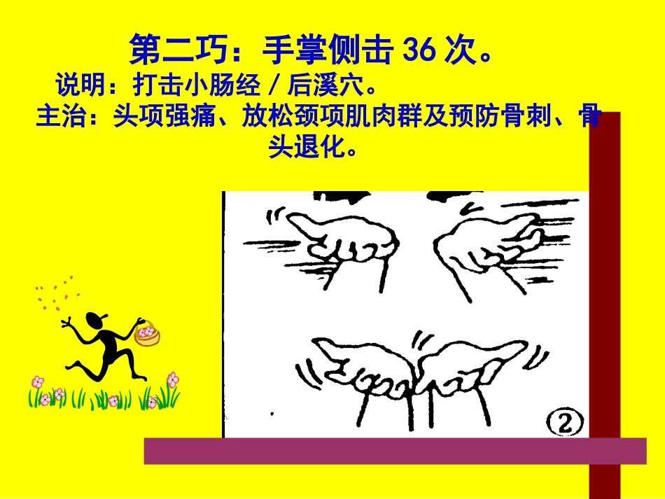 手的运动 (2)_第3页