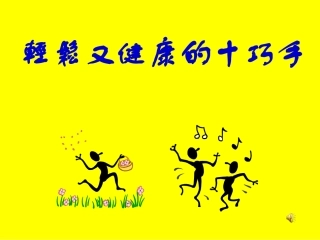 手的运动 (2)