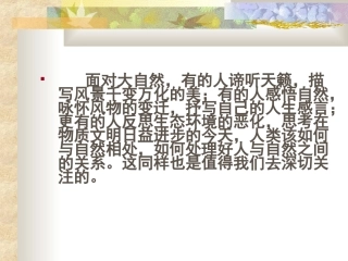 像山那样思考