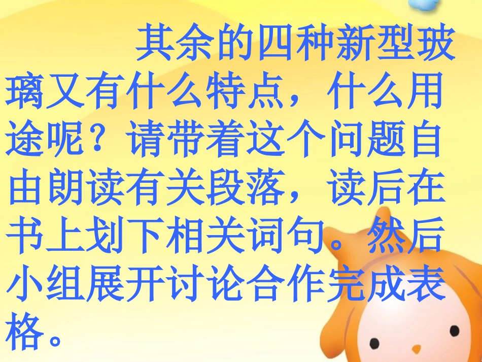 新型玻璃 (9)_第3页