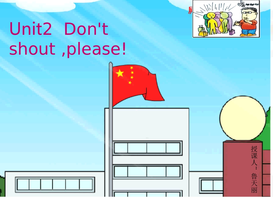 外研版小学英语五年级上册M10U2_第1页