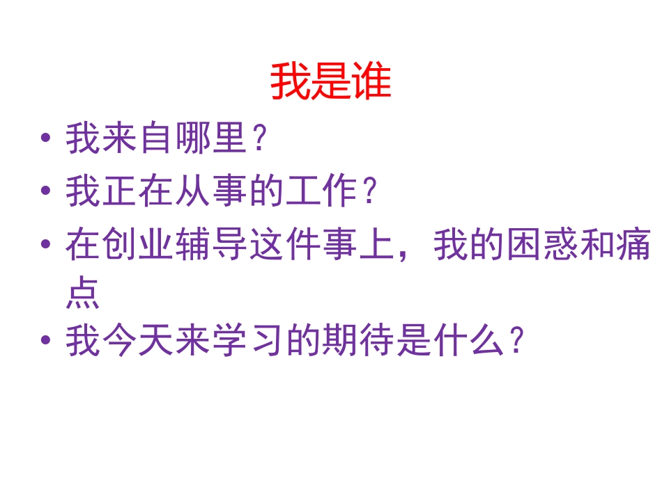 如何用商业模式画布_第3页