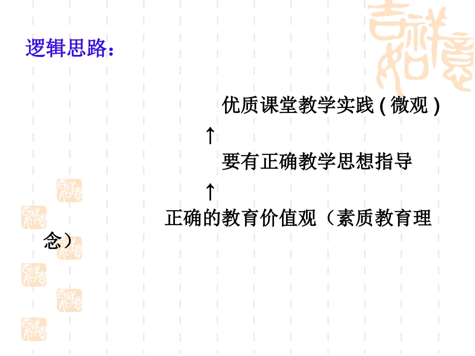 演示文稿1品德_第3页