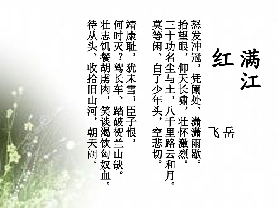 文言文入门课 (2)_第1页