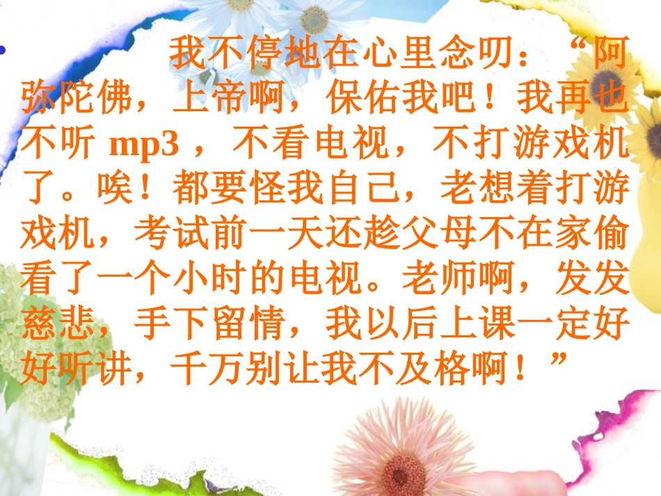 以我手写我心_第3页