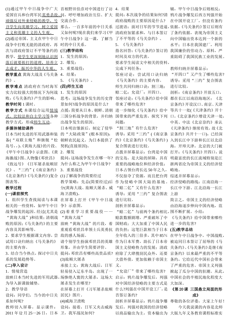 运用试题模板_第2页