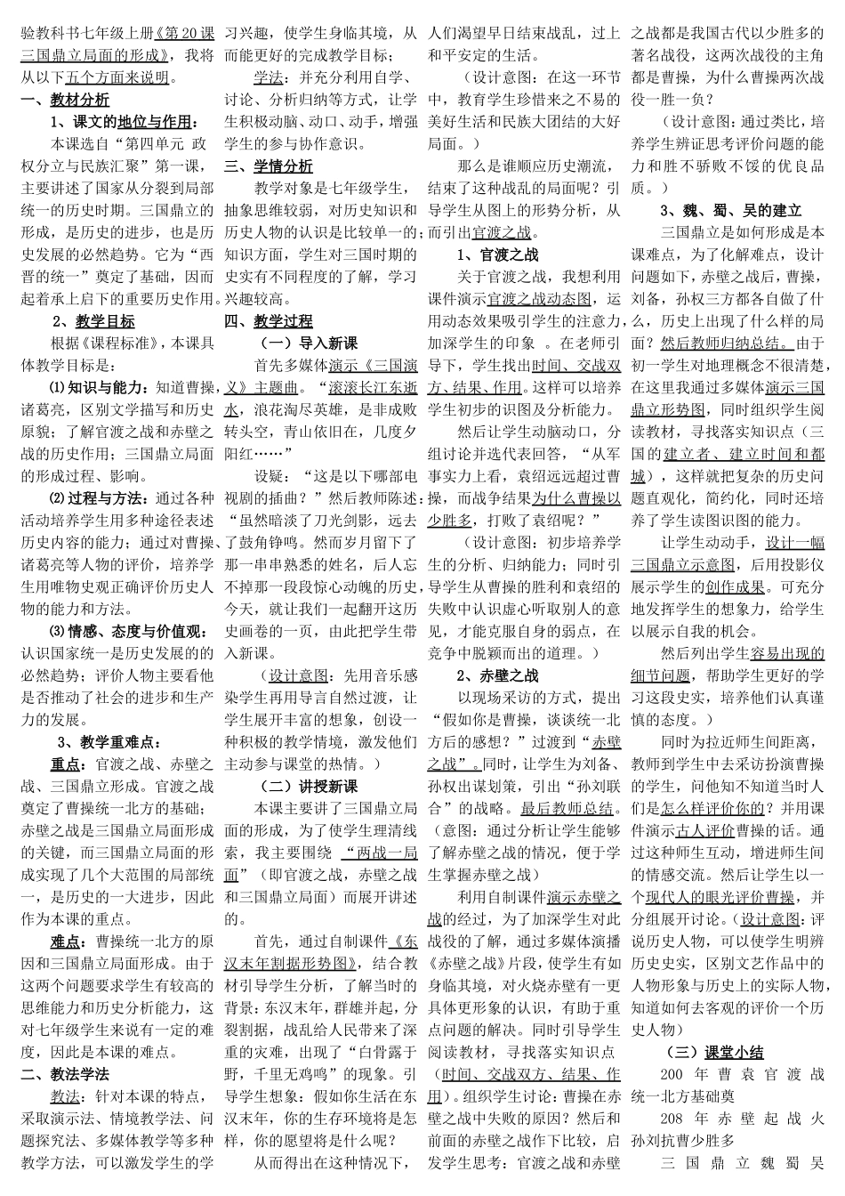 运用试题模板_第3页