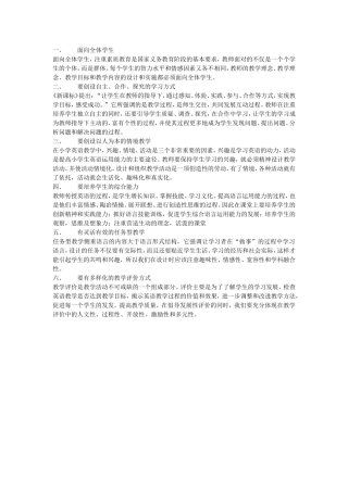 小学英语新课标