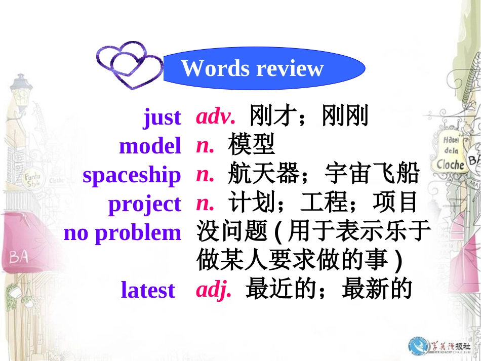 外研版八年级下册M3-U1_第3页