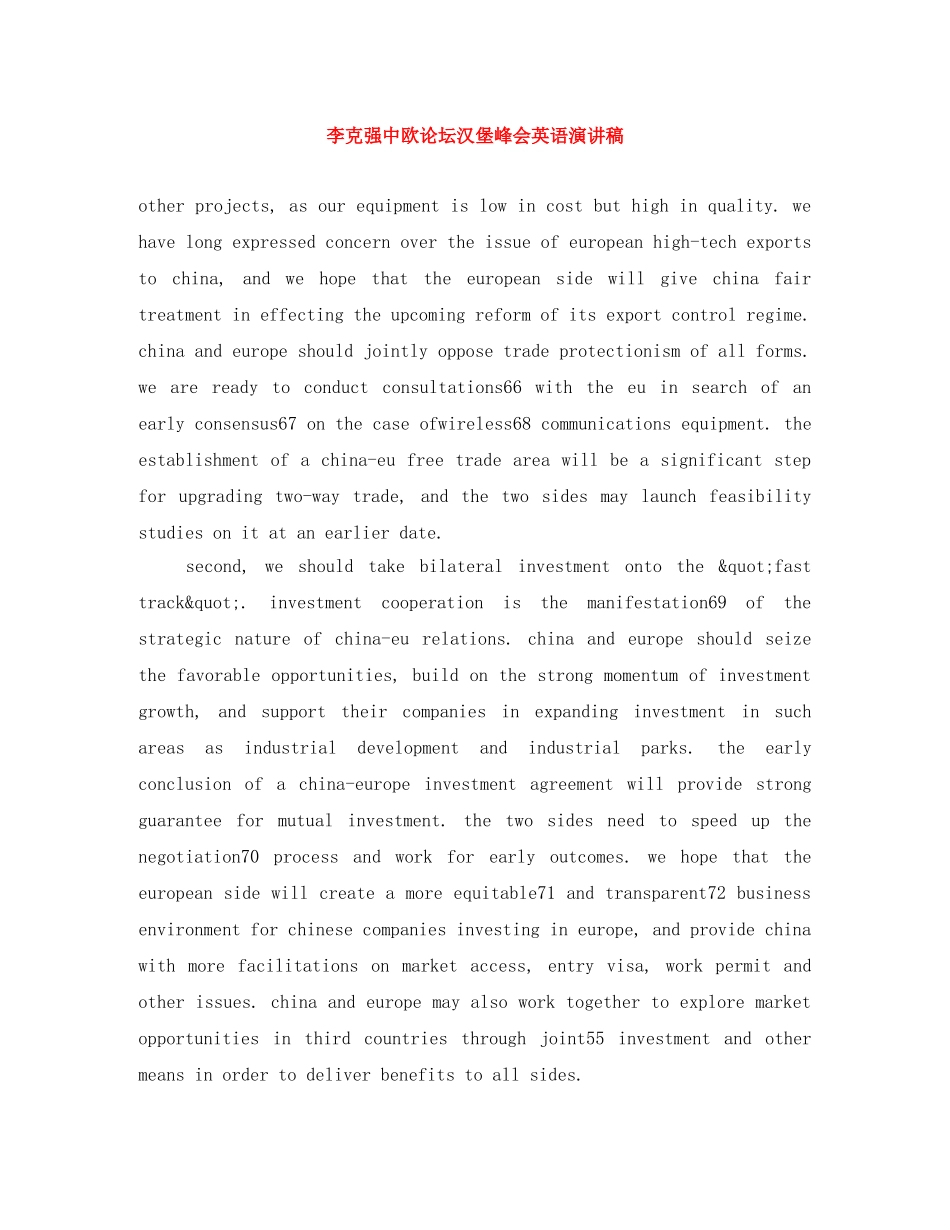 李克强中欧论坛汉堡峰会英语演讲稿 _第1页
