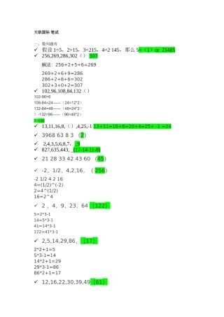 天职国际别人整理的笔试