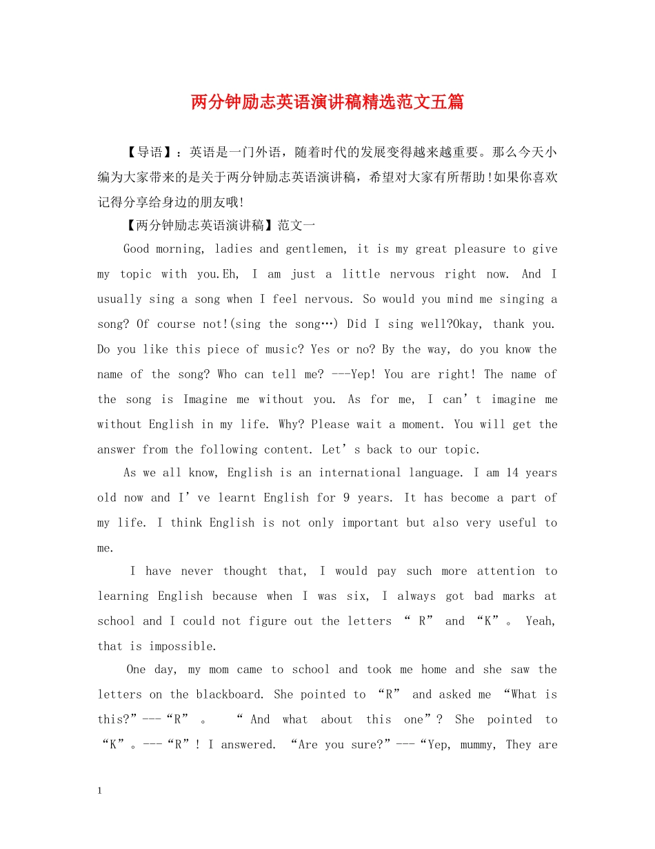 两分钟励志英语演讲稿精选范文五篇 _第1页