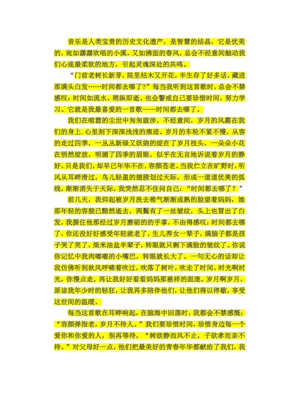“我最喜爱的一首歌”及“歌声激励我成长”话题作文范文汇编_第3页