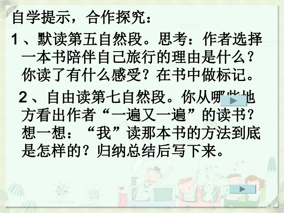 走遍天下书为侣_第3页