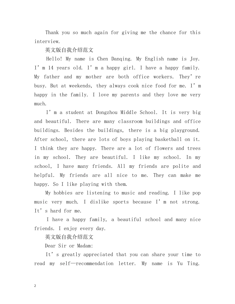 英文版自我介绍 _第2页