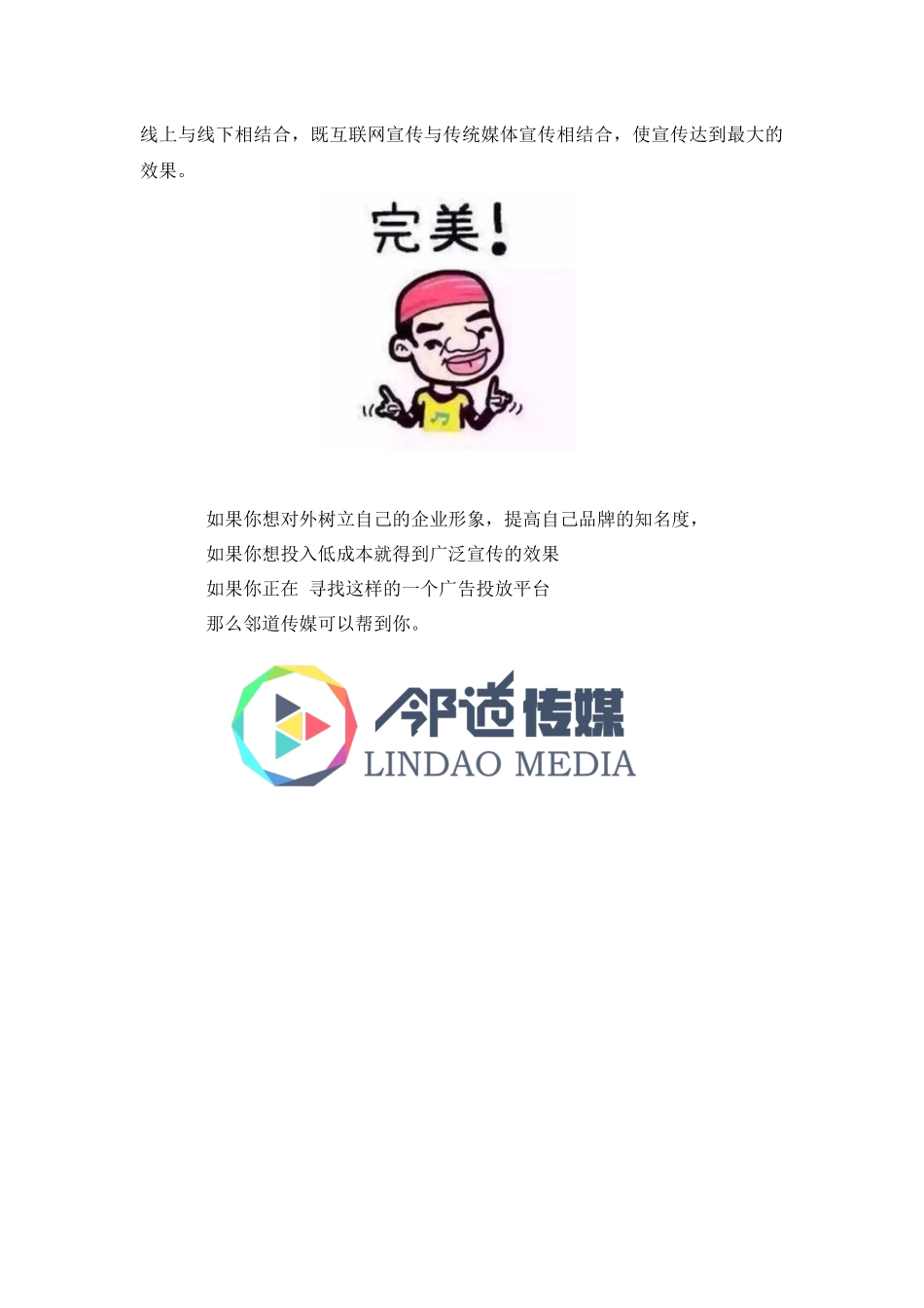 如何做到有效的宣传_第3页