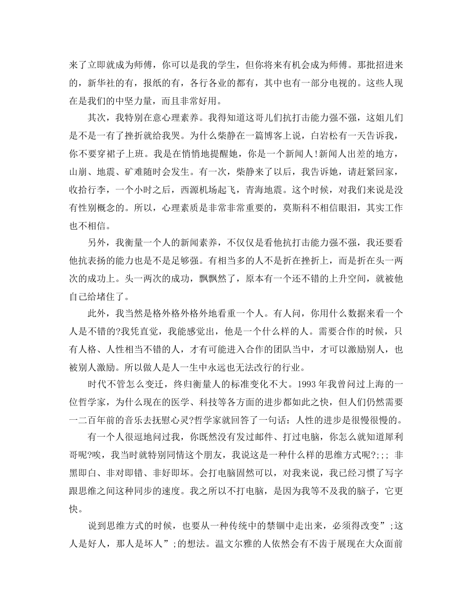 关于青春励志演讲稿范文 _第3页