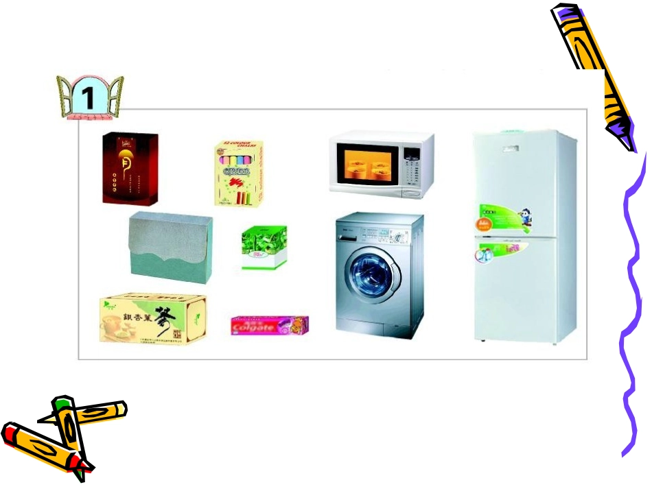 长方体的特征_第2页