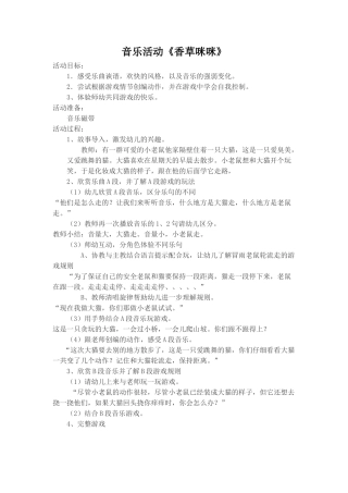 香草咪咪详案