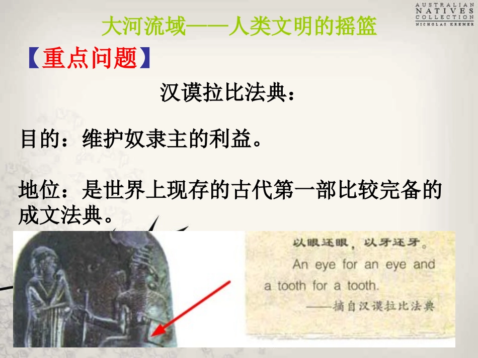 人类文明的开端_第2页