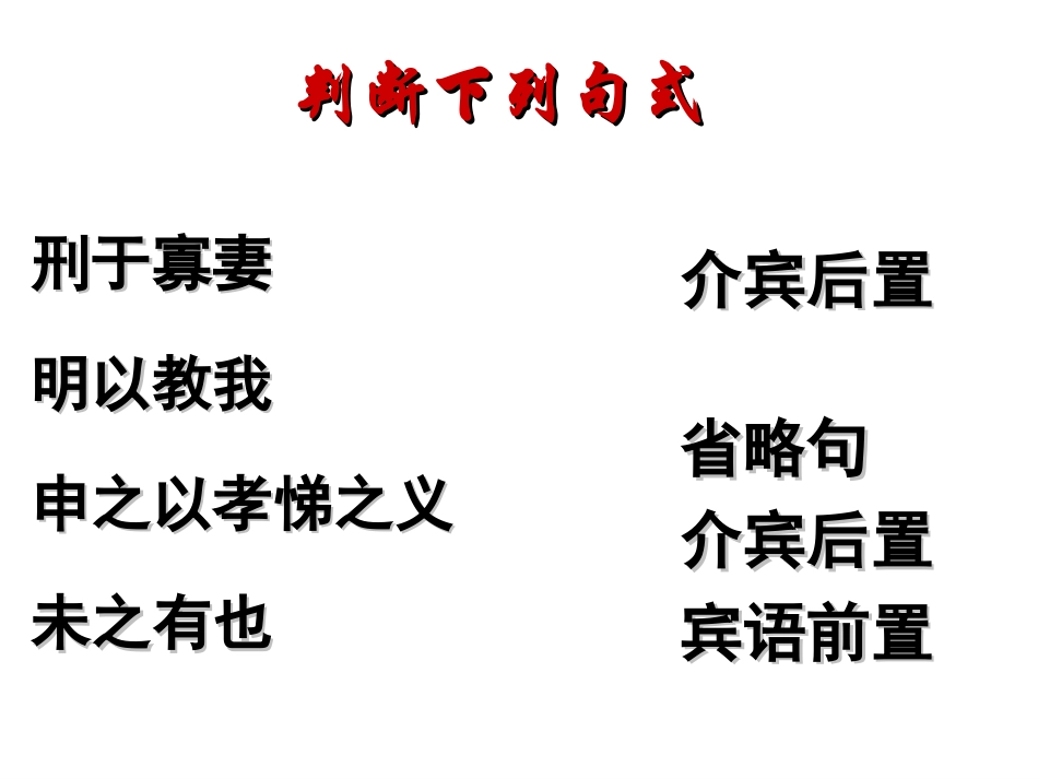 孟子选读人和_第3页