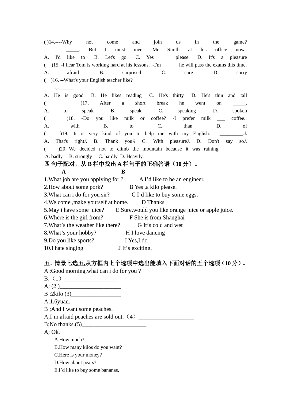 “三校生”职业高中高一英语期末考试试卷_第2页