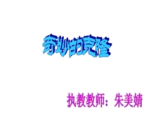 转载《鹤群翔空》教学设计[1]、反思