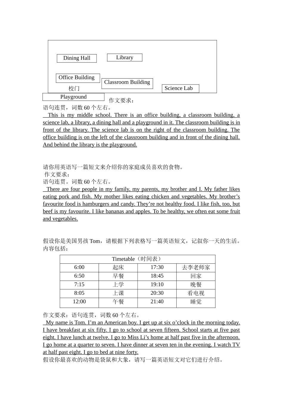 外研版七年级上册英语作文范文_第2页