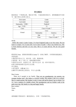 外研版七年级上册英语作文范文