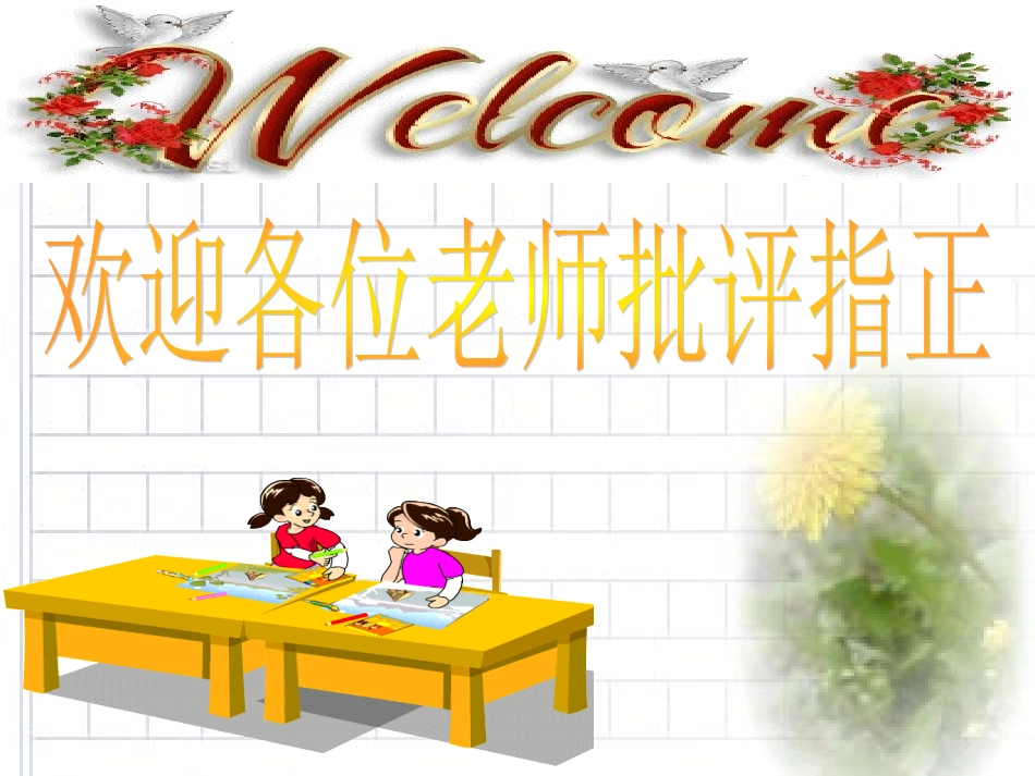 小标题结构法_第1页